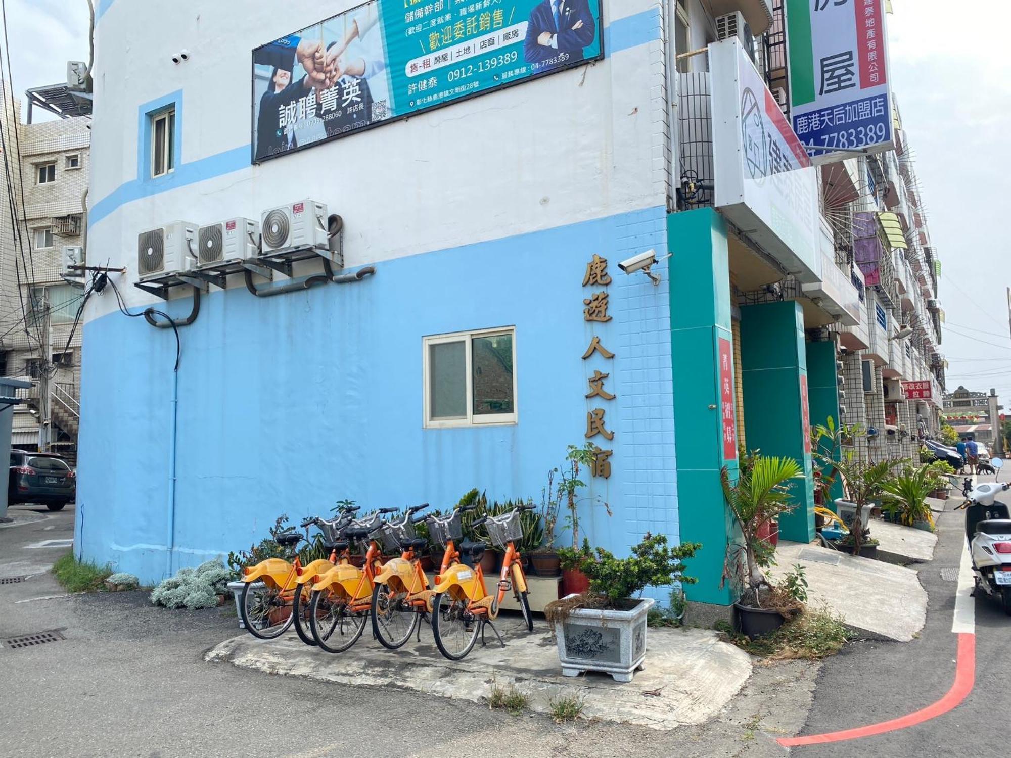 鹿游人文民宿 鹿港镇 外观 照片